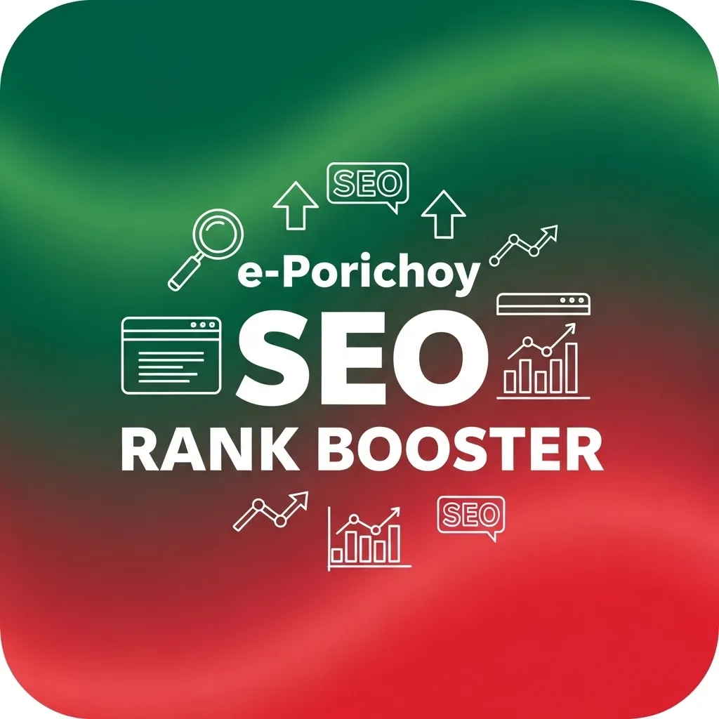 SEO Rank Booster Plugin